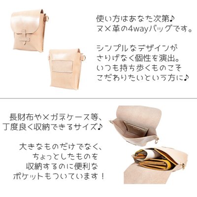画像2: ヌメ革 ウエストバッグ Zenis ゼニス サドルレザー ヌメ革 日本製 高級感 ポシェット ハンドバッグ 4way 本革 ショルダーバッグ N-0158