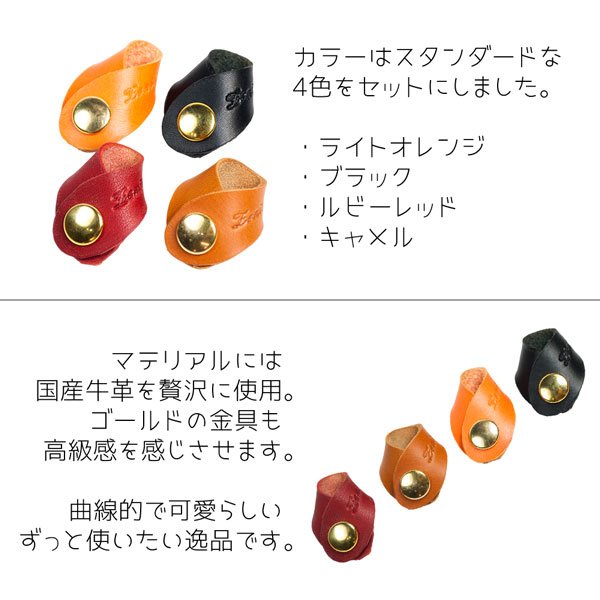 画像4: Zenis（ゼニス)ナチュラルレザー 本革 コードクリップ スカーフリング B-0126 (4)