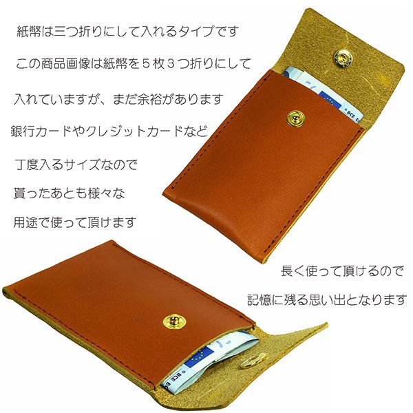 画像6: お年玉袋 祝儀袋 ぽち袋 本革 日本製 カードケース Zenis ゼニス B-0174 (6)
