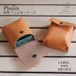 画像1: Ploom プルーム フィルターケース シガレットケース 口紅ケース リップスティック３本用 日本製 本革 レザー 職人 手縫い Zenis ゼニス B-0199 (1)