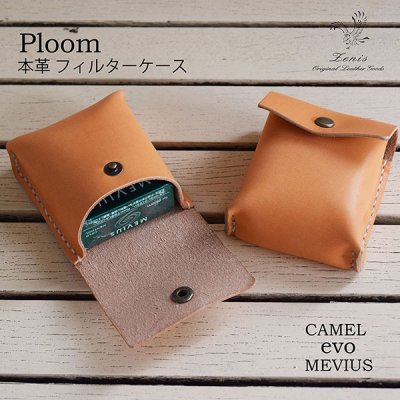 画像1: Ploom プルーム フィルターケース シガレットケース 口紅ケース リップスティック３本用 日本製 本革 レザー 職人 手縫い Zenis ゼニス B-0199