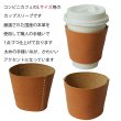 画像3: カップスリーブ 本革 栃木レザー 本革 日本製 手縫い カップホルダー 紙コップカバー コンビニカフェLサイズ おしゃれ かわいい Zenis ゼニス B-0201【送料無料】 (3)