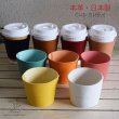 画像16: カップスリーブ 本革 栃木レザー 本革 日本製 手縫い カップホルダー 紙コップカバー コンビニカフェLサイズ おしゃれ かわいい Zenis ゼニス B-0201【送料無料】 (16)